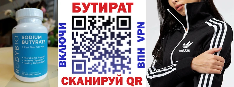 Бутират Butirat  ссылка на мегу маркетплейс  Сальск  как найти  