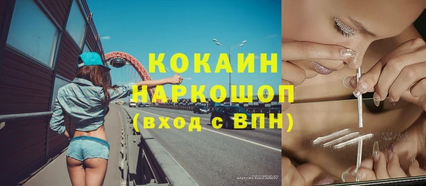 COCAINE Абдулино