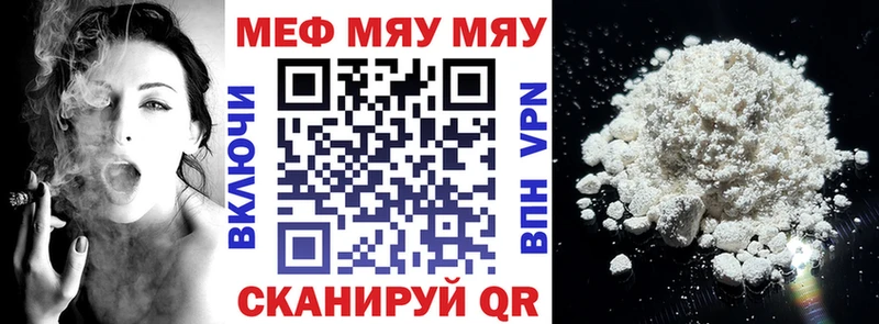 Мефедрон мука даркнет сайт Сальск