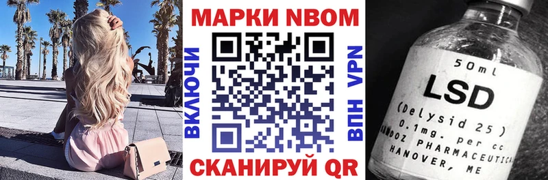 Марки NBOMe 1,5мг Сальск
